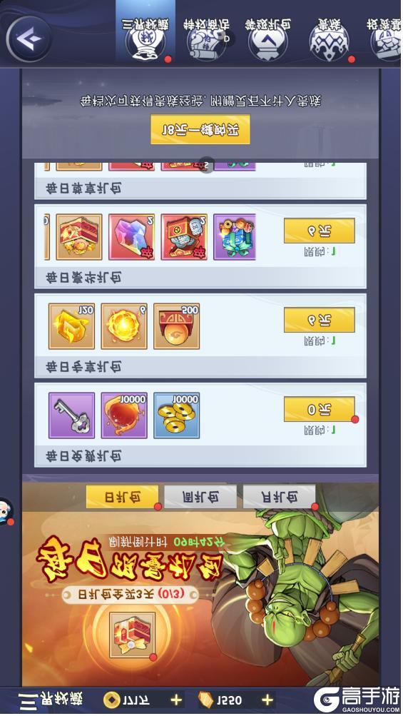 《龙神万相:神战》三界秘藏
