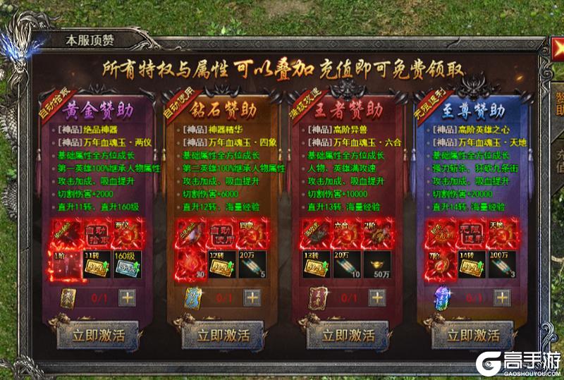 「龙迹之城」新人7天快速发育指南