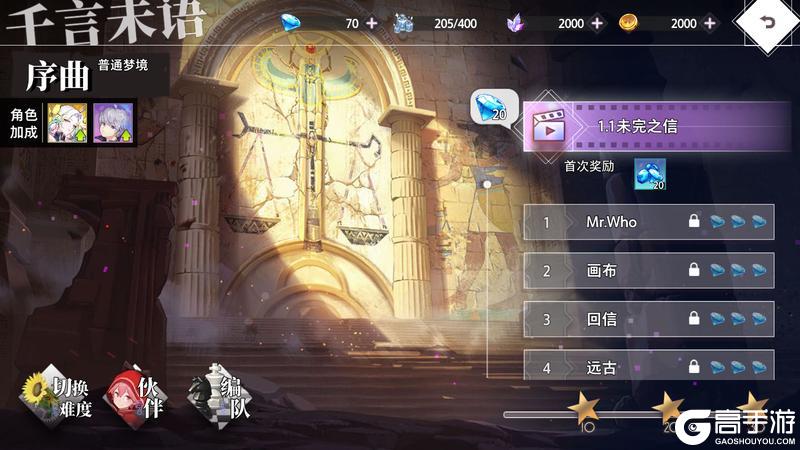 《梦的第七章》「21克的信封」活动预告
