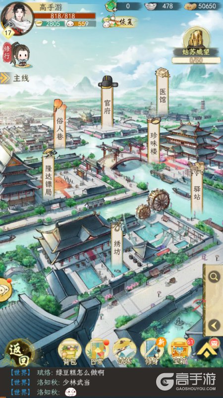 华夏千秋--游戏评测--城镇场景