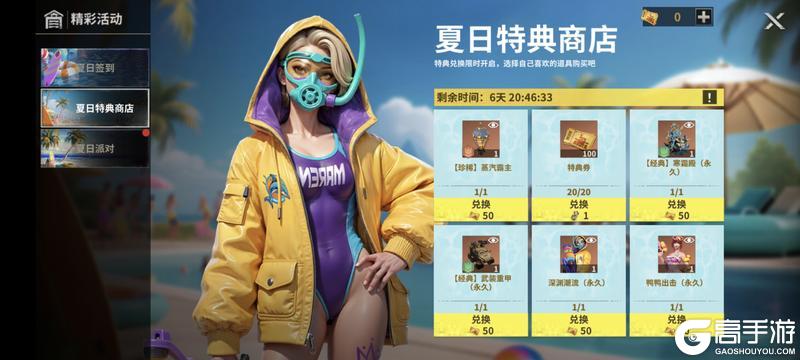 玩家投稿 | 夏日派对开启！