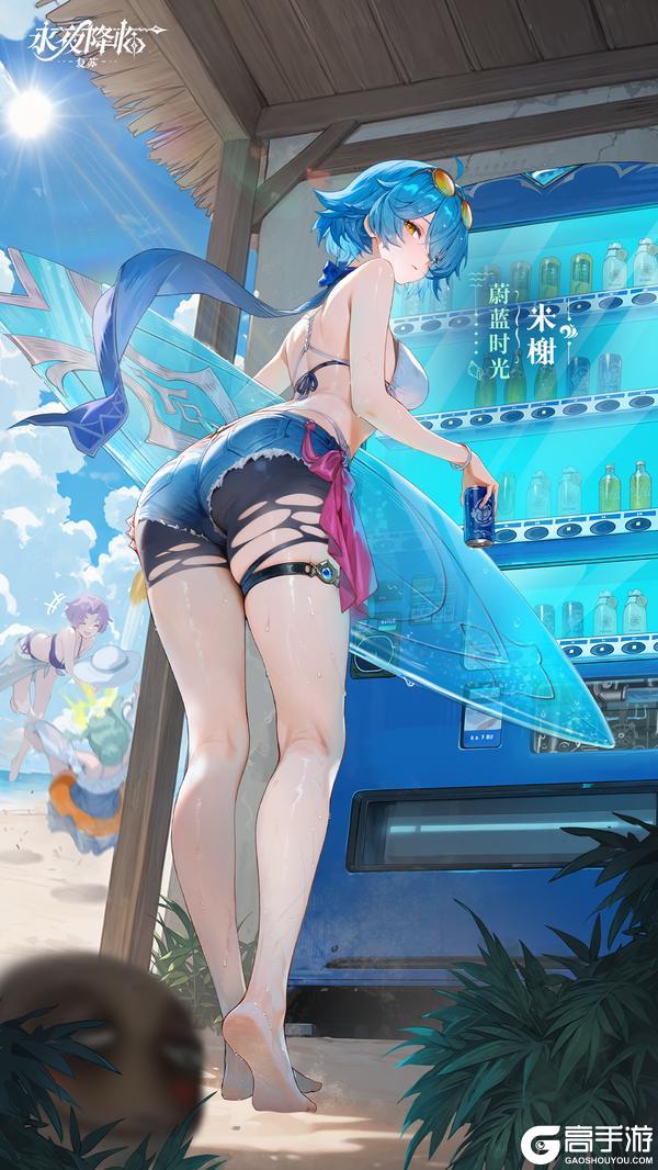 更新公告|夏日派对主题皮肤登场，与米榭和莓共赴夏日海岸！