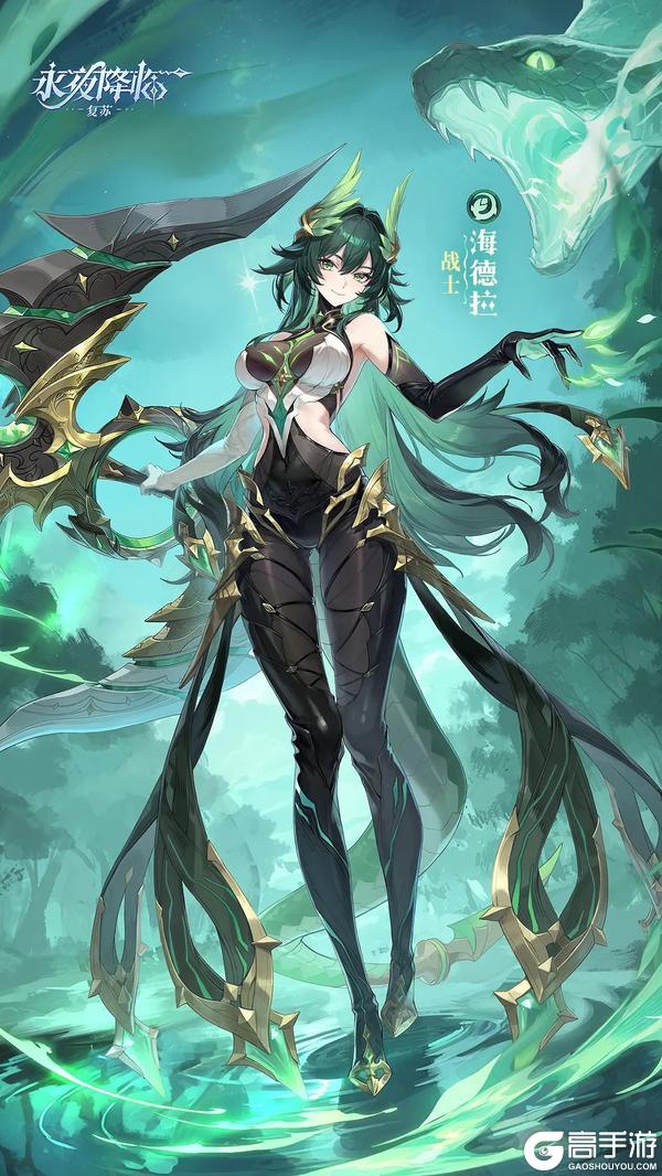 《永夜降临：复苏》海德拉携典藏皮肤登场 龙眠神殿和战斗调整优化
