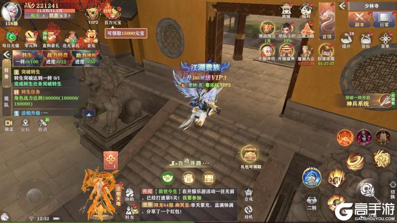王者战神