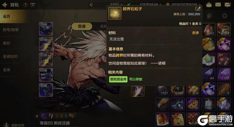 什么，你竟然还不知道70级新版本新材料的获取与用途？