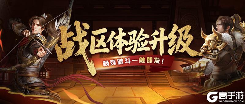 《原始征途》“激战盛夏”大区今日10:00开启