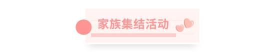 上凰团团野餐 | 7月31日更新预告·下