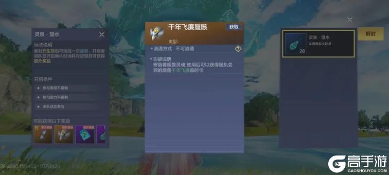 【暑期攻略】进化兽武器、蜃兽玩法全方位解读！