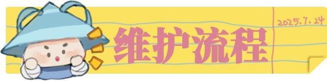 《一梦江湖》限时转职礼包将下架 岁月茶馆将开启