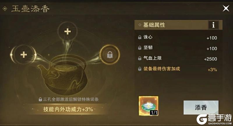 《一梦江湖》在上工和上进中 选择了上茶？！