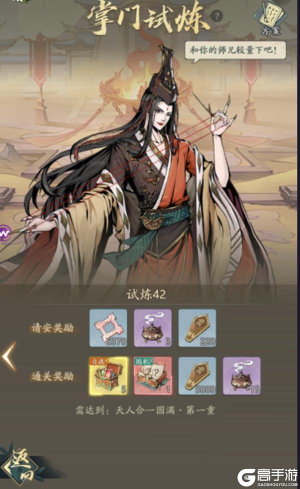 《自在江湖》武学搭配攻略|毒伤流：毒伤削弱 持续伤害