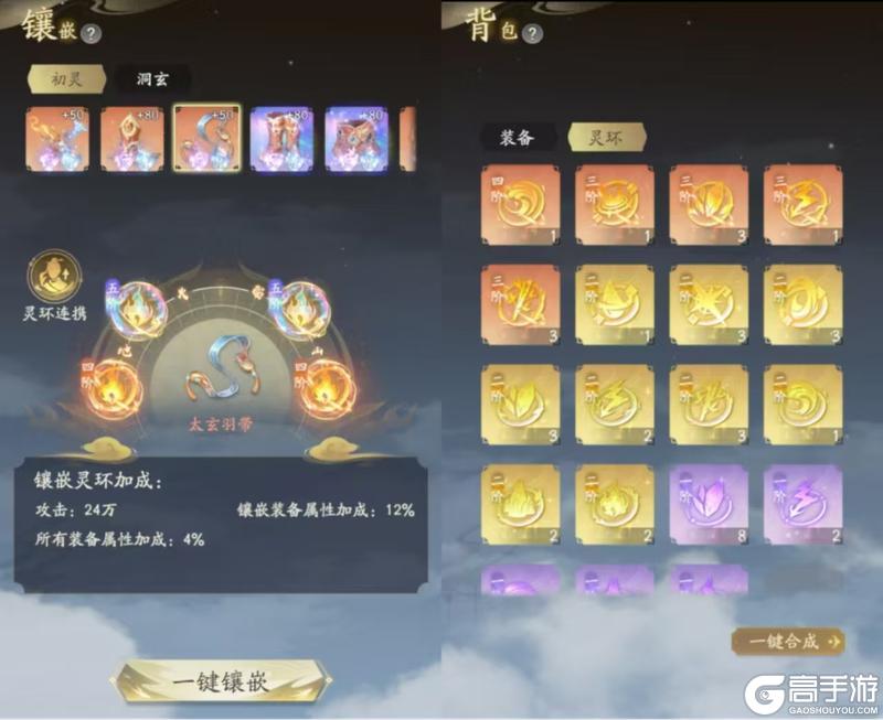 道友投稿丨抄作业啦！坐在云端×芒果骑士带来灵装毕业全解析！