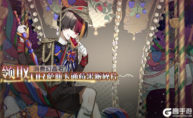 【食之契约】7月10日正式服活动预告