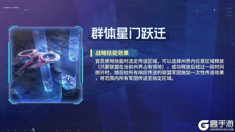S3新星情报丨打场“漂亮”的胜仗，联盟战略技能即将上线！