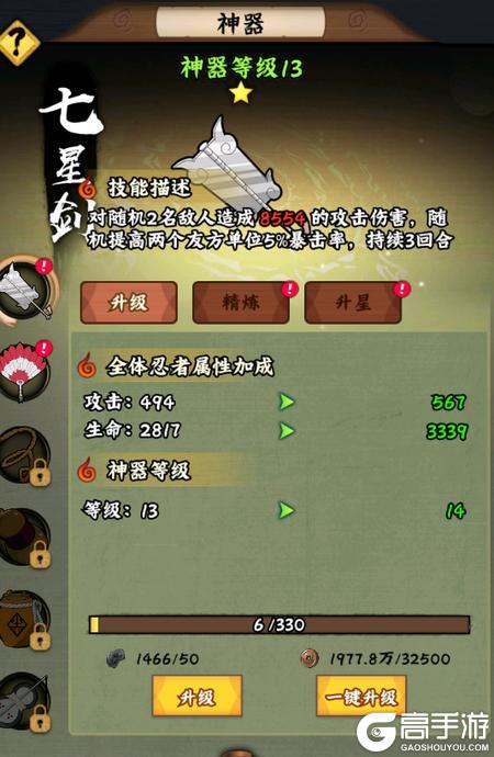 火影忍者木叶高手
