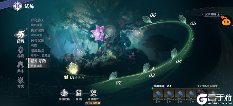《斗罗大陆：猎魂世界》活动公告|「猎魂竞逐-星斗寻猎」玩法即将上线