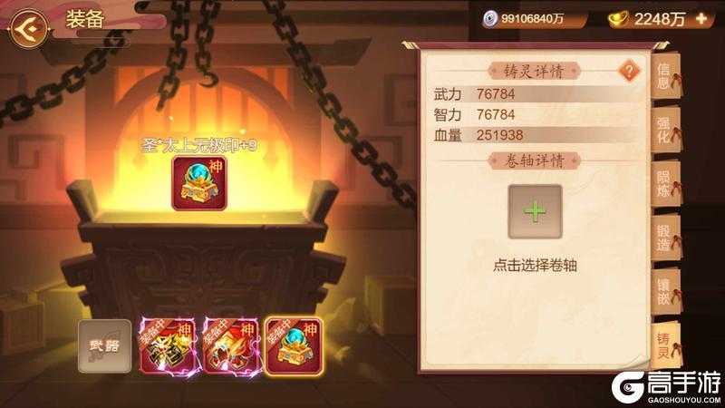 《乱世曹操传》「枭姬尚香」版本预览
