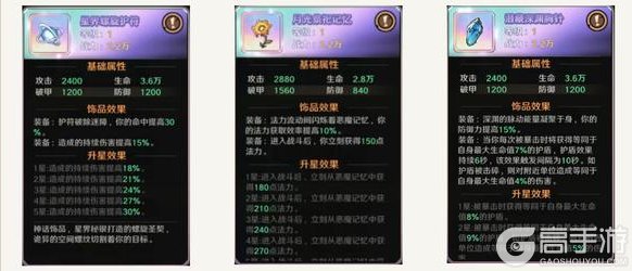 《远征传说》英雄图鉴：死亡骑士
