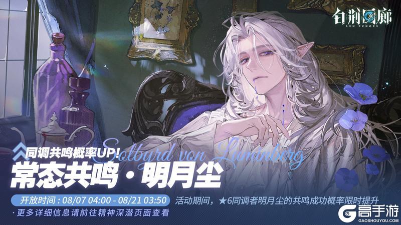 预告 | 常态共鸣·UP即将更新
