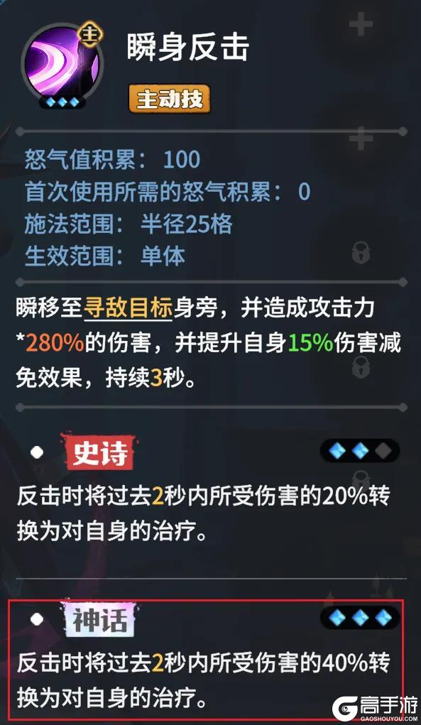 英雄攻略丨无法选中？连续突袭？限时英雄「西奥多」竟然这么强