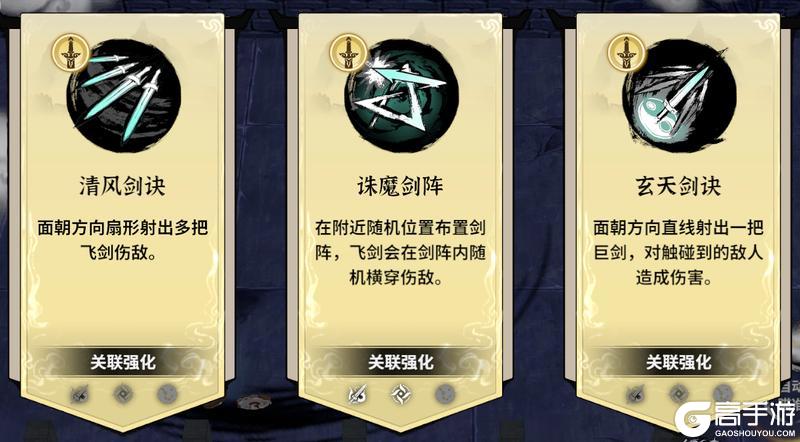 御剑封魔