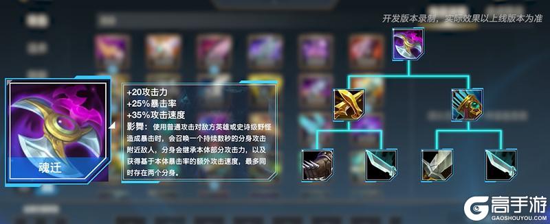 【版本先知】多项装备整合，暴击装备调整，新装备-魂迁召唤分身