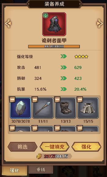 远征传说