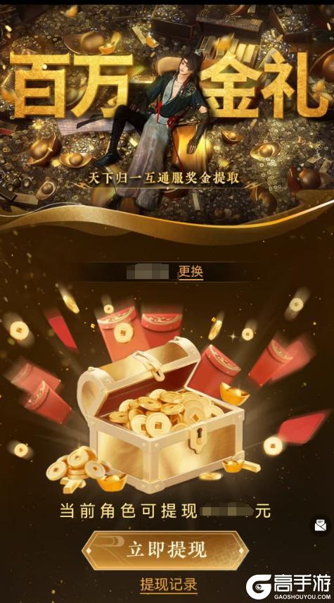 《遇见逆水寒》7月10日更新公告