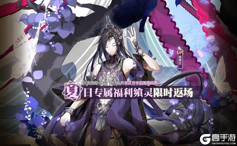 【食之契约】夏日活动预告（第一弹）