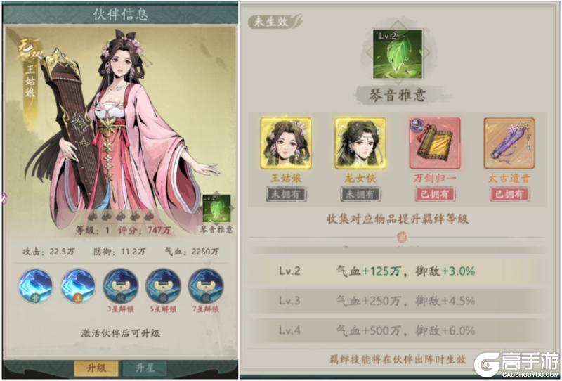 《自在江湖》伙伴搭配：选对伙伴搭配 战斗事半功倍！