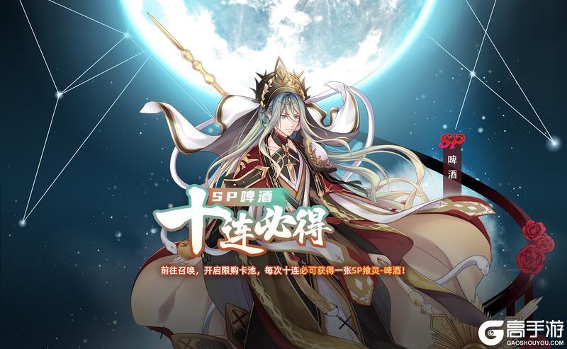 【食之契约】夏日活动预告（第一弹）