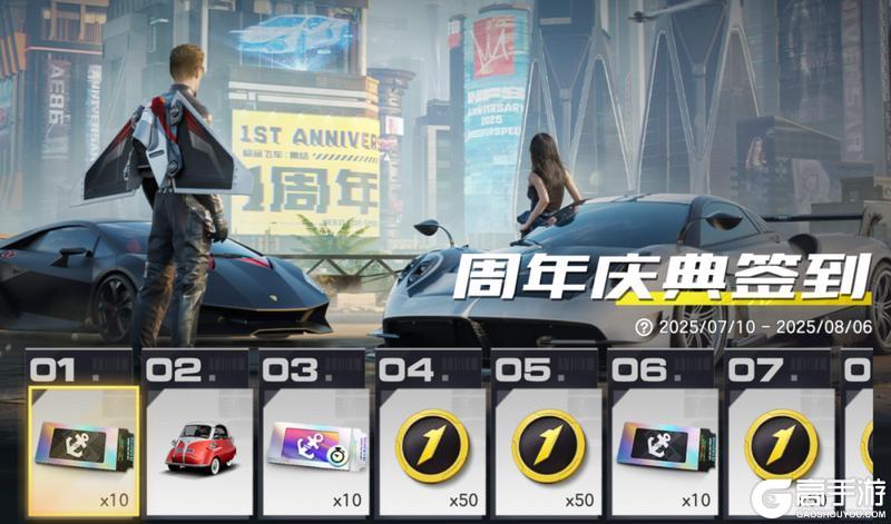7月10日更新公告：1周年全新版本明日上线！