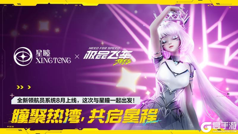 热湾玩乐指南！联动已就位，你想要的快乐这里都有！
