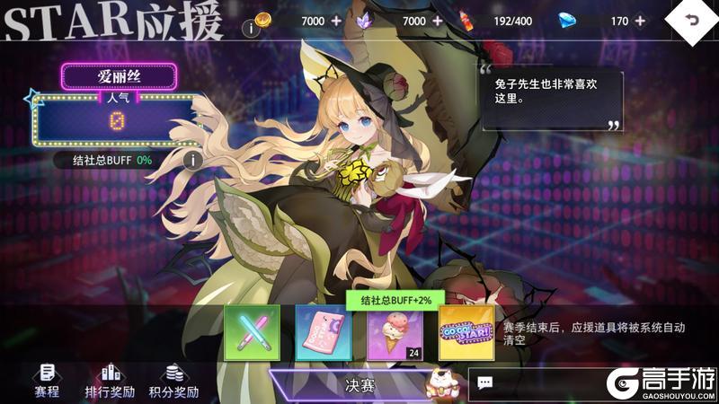 《梦的第七章》「GOGO！STAR！」活动预告