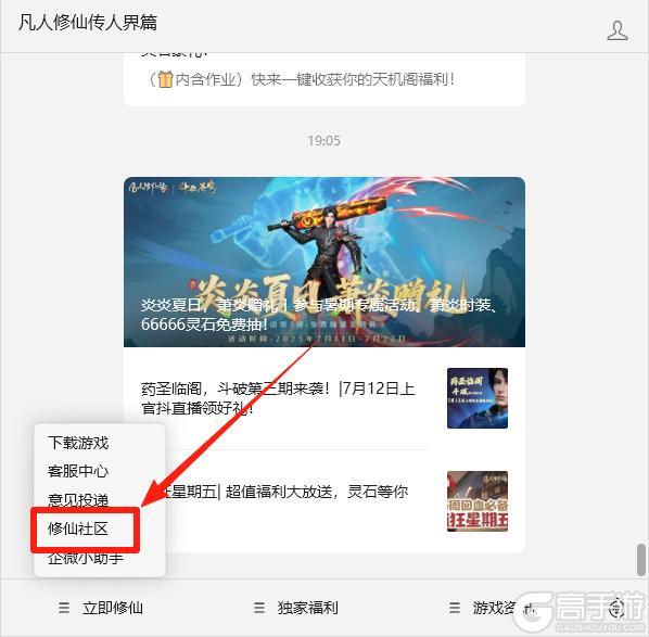 炎炎夏日，萧炎赠礼丨参与专属活动，萧炎时装66666灵石免费抽！
