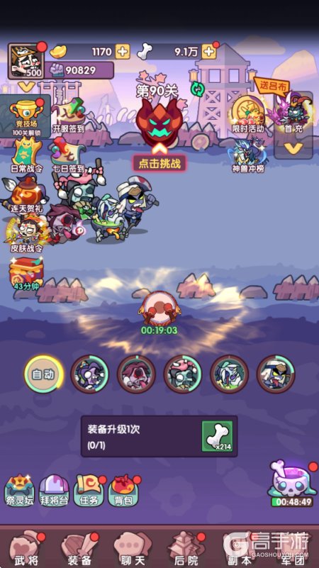 末世王者--游戏评测--放置闯关