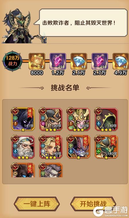 远征传说
