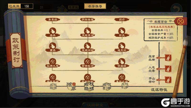 《大周列国志》7月24日“布衣卿相”版本停服更新公告