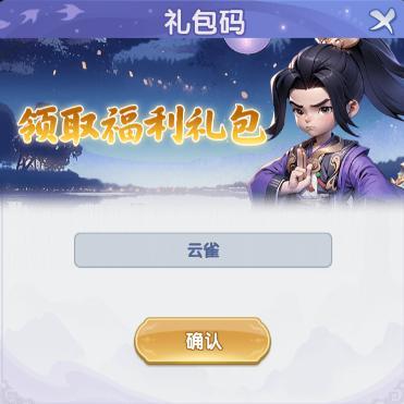 仙逆H5【每周福利】第6期：御风凌霄！云雀子再现