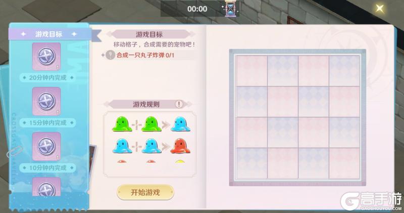 7月17日更新维护公告，新增角色属性——破盾！