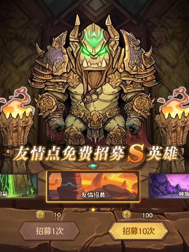 远征传说