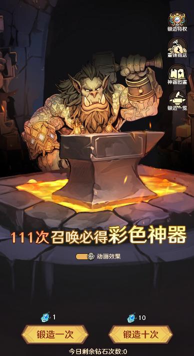 远征传说