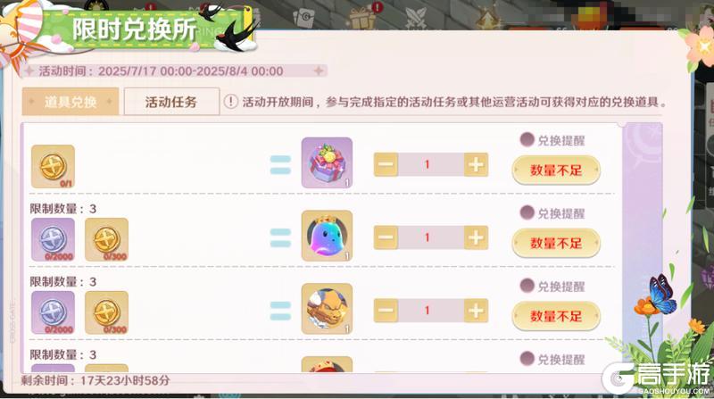 7月17日更新维护公告，新增角色属性——破盾！