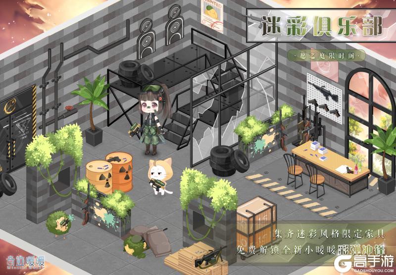 《奇迹暖暖》【常规】大喵限时制衣 多重活动助力