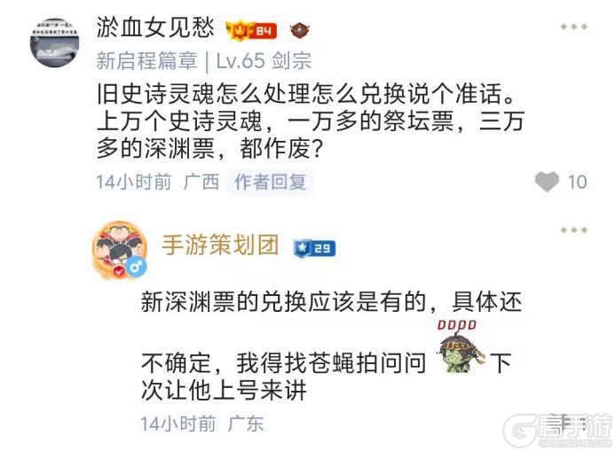 70版本问答解疑，包含官方未曾提及的小改动