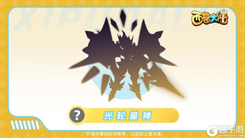 7月11日版本前瞻|永夜界神降临，主线剧情更新