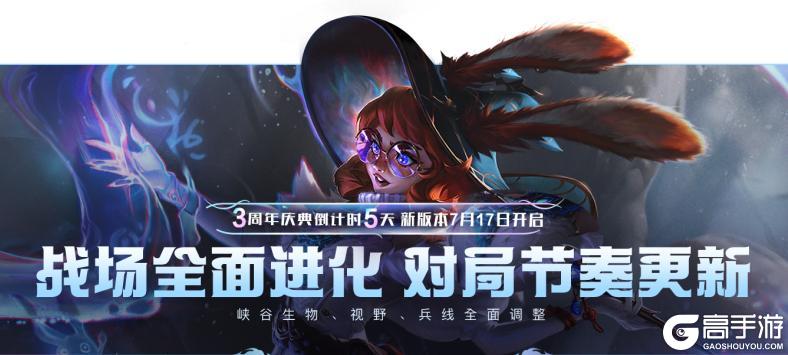【新版本倒计时2天】兰亭墨韵等超多限定皮肤返场峡谷超卖会！