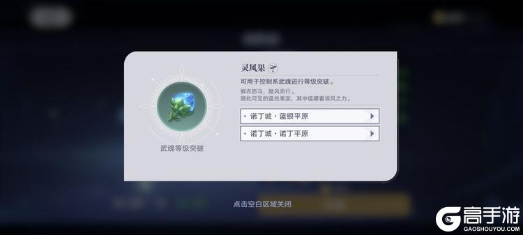 斗罗大陆猎魂世界