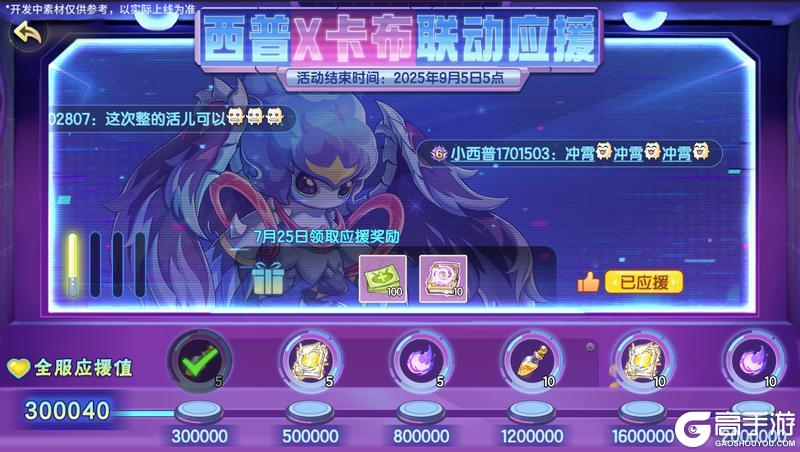 《西普大陆》7月18日版本前瞻|光轮星神降临 封魔纪元更新