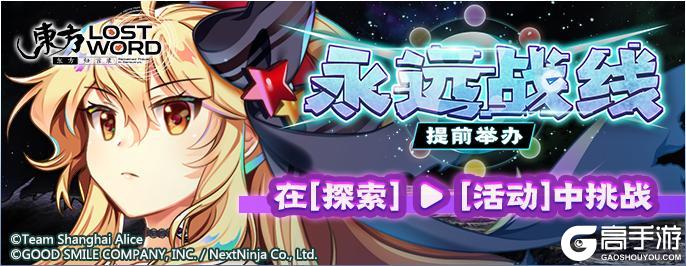 《东方归言录》7月29日到8月5日活动预告